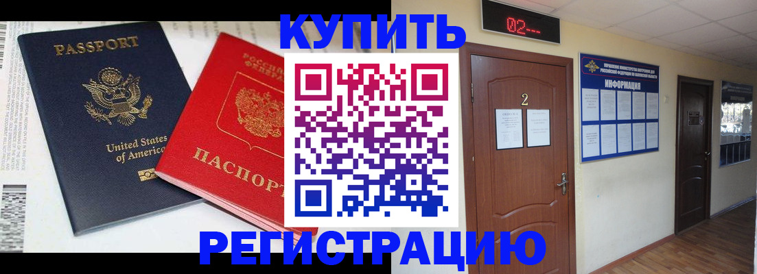 прописка 2025 в Казани