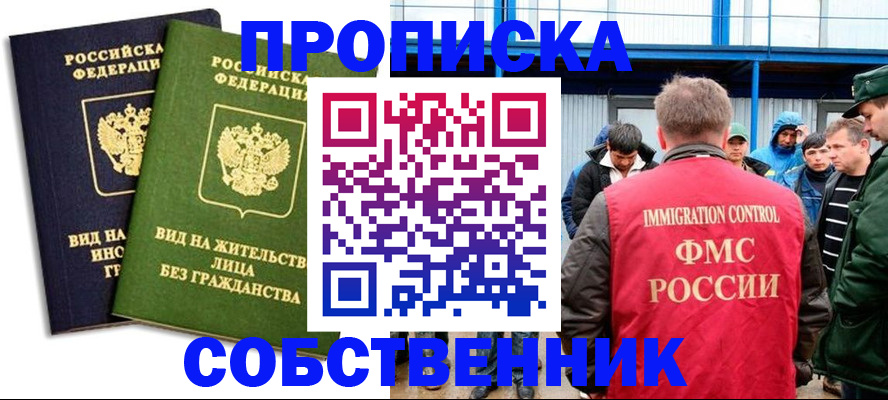 временная регистрация 2025 в Казани