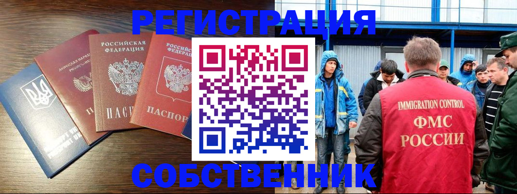 временная регистрация для всех в Казани