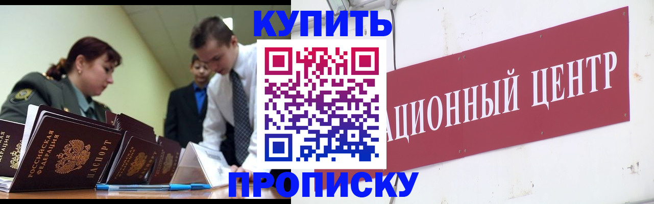 прописка поиск в Казани