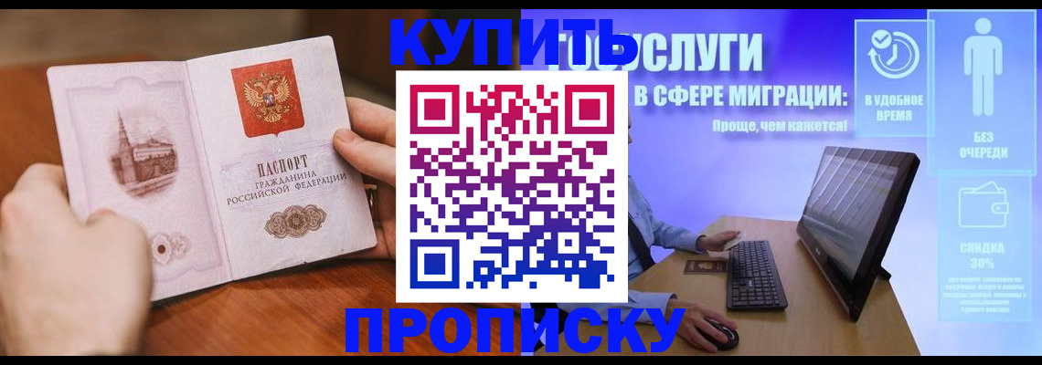 временная регистрация поиск в Казани
