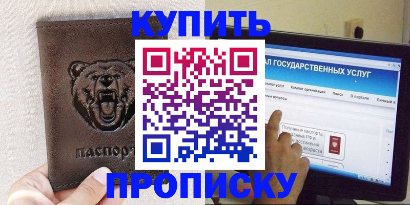 временная регистрация 2025 в Казани