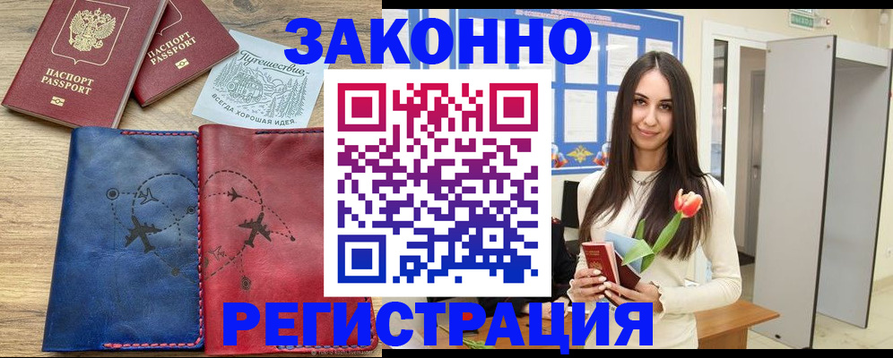 временная регистрация в квартире в Казани