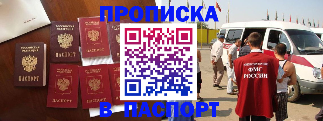 прописка для кредита в Казани